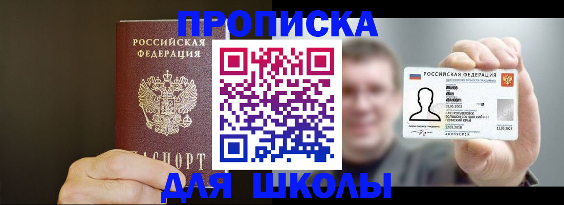 временная регистрация купить в Пензе