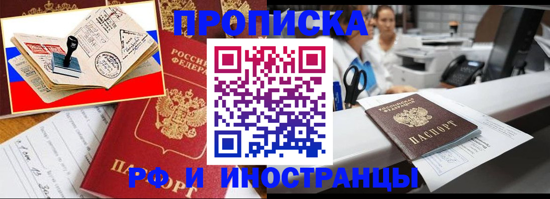 временная регистрация адрес в Пензе