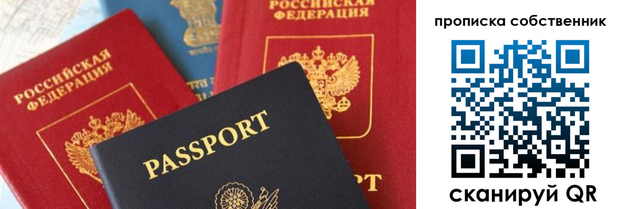 временная регистрация в квартире в Пензе