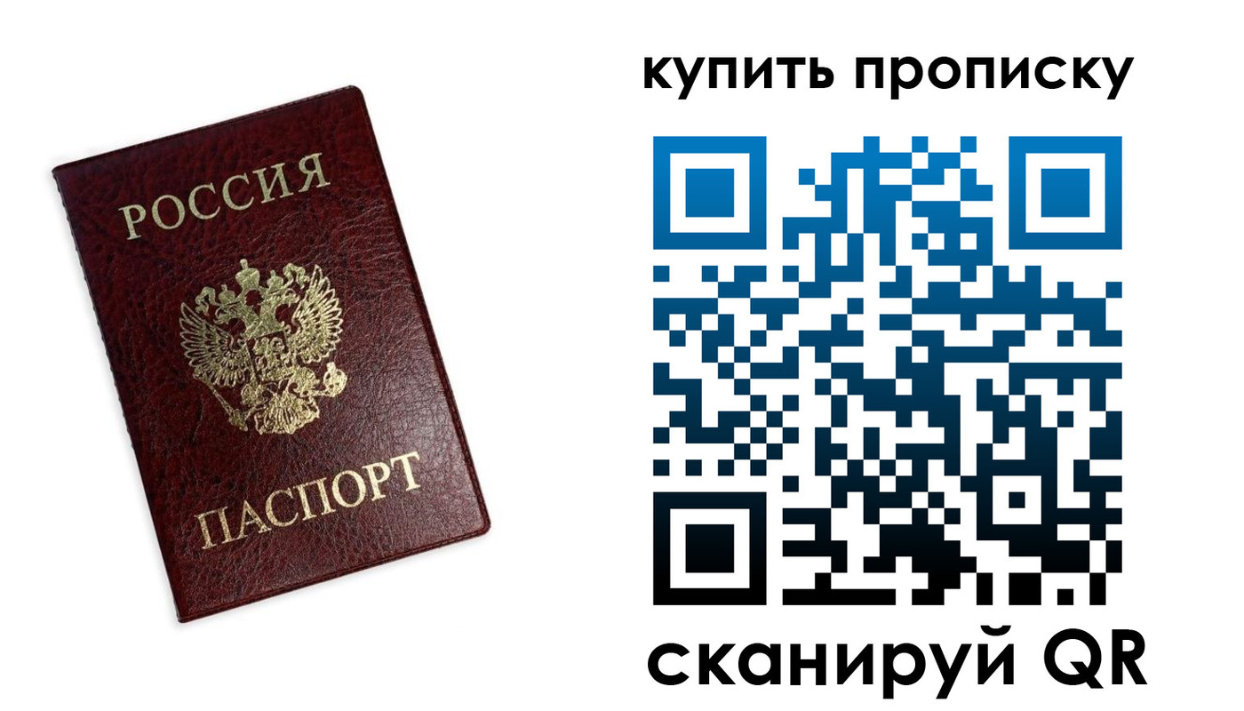 временная регистрация поиск в Пензе