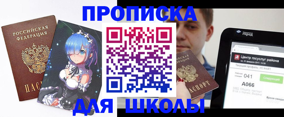 прописка законно в Пензе
