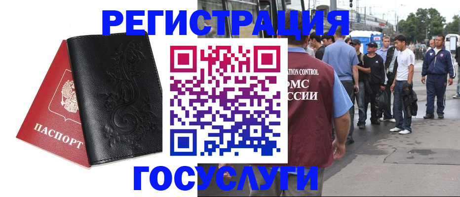прописка паспорт в Пензе