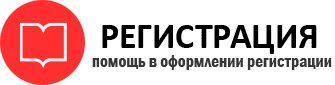 прописка в Пензе id682519